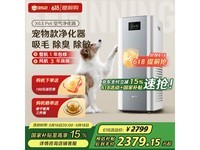 352 X63C空气净化器促销,原价2799现2649