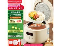 荣事达智能电饭煲RFB-S20N6限时特惠
