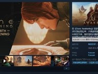 《沙丘:觉醒》正式上线,Steam获特别好评