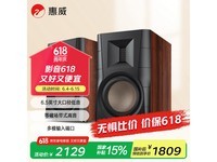 惠威D300音箱促销,原价2180元现1628元