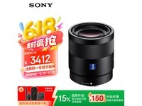 索尼全画幅蔡司SEL55F18Z镜头优惠中