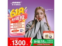 BOSE Ultra开放式耳机京东优惠价1599元