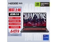 【手慢无】神舟战神Z8游戏本电脑促销仅售6499元