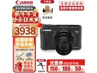  [Slow hand without] Canon SX740 HS camera, high pixel camera, high-performance lens, price reduction of 6%