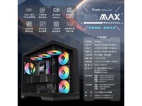 ޡӰMAX10ɢ+360ˮרΪϷѴ289ԪRGB