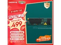 【手慢无】樱桃MX3.0S无钢结构红轴键盘优惠来袭 476元到手！