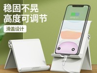 绿联手机平板支架16.9元包邮享国家补贴8.5折满减优惠