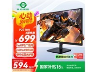 泰坦军团P2710H显示器京东促销价499元