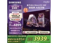 三星55X8F电视京东优惠,到手价3938元
