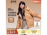 波司登羽绒服女款限时特惠473元