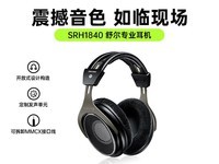 舒尔SRH1840头戴耳机天猫促销到手2454元