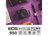 【手慢无】佳能 EOS R50微单相机套机 好价6791元