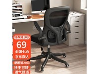  [Slow hands] The ergonomic chair of Shuke Artist is 68.29 yuan, which is much cheaper than the original price