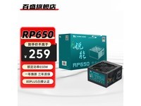航嘉锐能RP650:80PLUS白牌认证,650W强劲动力,非模组设计,259元高效稳定台式机电源