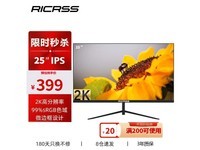 凡卡仕 25英寸超薄微边高清2K电竞游戏屏幕到手价399元