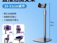 绿联手机拍摄支架直播神器全金属合金材质可调节升降旋转伸缩功能