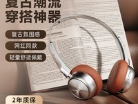 iKF R1复古头戴式耳机天猫享补贴仅126元
