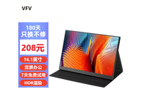 VFV便携副屏京东价199元(领券)