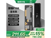狼蛛108键三模机械键盘星夜黑版超值促销