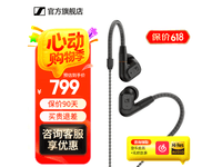 森海塞尔IE 200入耳式耳机限时直降,低至779元