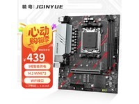 JINGYUE B650M D復373Ԫ