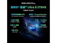 玩家国度ROG枪神9 Plus游戏本超值优惠