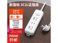 良工新国标12孔排插,京东12日2元可买