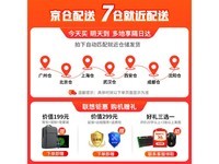  [Slow hands] Lenovo Saver R7000 2023 game books sold for 4199 yuan