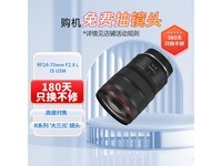  [Slow hand without] Pursue image quality improvement Canon RF 24-70mm F2.8 L IS USM lens straight down 1000 yuan