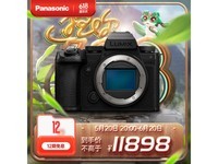  [Slow hand without] Panasonic Lumix S5M2X full frame micro single camera RMB 11878