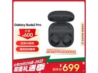 Galaxy Buds2 Pro߶ ʱŻ540Ԫ