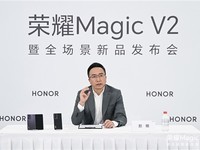 荣耀CEO称MagicPad音质最顶级 已准备面对竞争对手