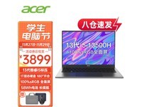 【手慢无】Acer宏碁非凡GO14 青春版轻薄超极本 活动直降200元 超值！