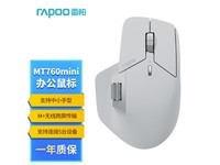  [Slow hand] Rapoo MT760 wireless Bluetooth mouse is specially designed for office use, intelligent dual mode rechargeable