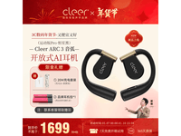 郎朗推荐 Cleer ARC3代PRO 运动耳机优惠价格1639元