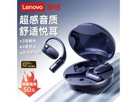 运动必备!联想LP72蓝牙耳机到手价139元 运行噪音小,音质清晰