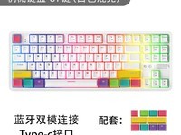 黑爵K870T蓝牙双模机械键盘仅售119元