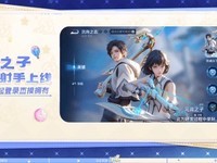 王者荣耀:英雄“元流之子”免费送,新时装上线可通过活动获取