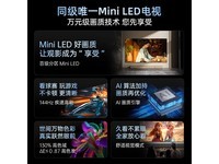 创维85A4F 85英寸MiniLED电视限时特惠