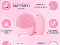 FOREO斐珞尔LUNA4 PLUS光子嫩肤美容仪限时特惠