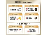 BRAUN博朗7系剃须刀 朱一龙同款超值价