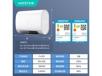 华帝DDF50 - i14201 50升电热水器京东超值优惠