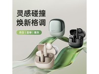 漫步者Zero X蓝牙耳机限时特惠89.1元