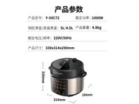 九阳Y - 50C72 5L电压力锅京东179元热销