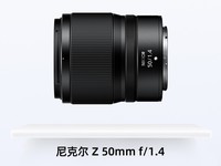 ZOL推荐2024:尼克尔 Z 50mm f/1.4 获奖