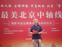  "The Most Beautiful Beijing Central Axis" Photography Collection and Exhibition Activity Launched