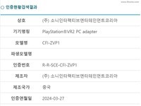 索尼 PS VR2 头显 PC 转接器现身韩国机构认证，型号 CFI-ZVP1