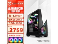京天DuelD5X十二代酷睿版组装电脑限时促销