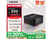 神舟mini PC75S迷你台式电脑京东特惠754元