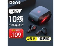 击音G2蓝牙耳机京东特惠仅119元享42小时长续航